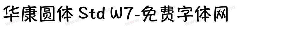 华康圆体 Std W7字体转换